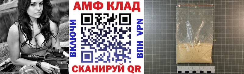 Амфетамин VHQ  Купить где  Ахтубинск 