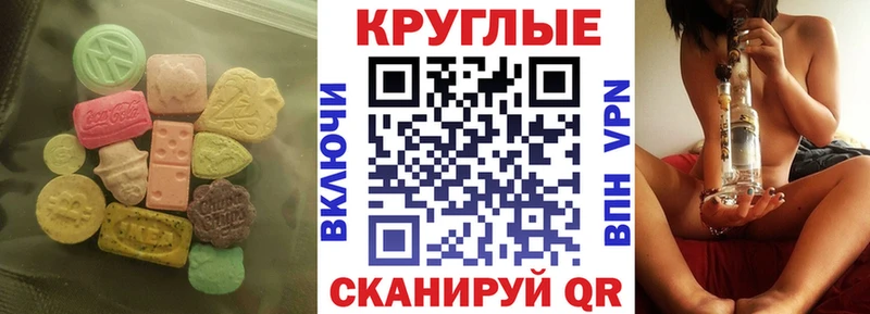 ЭКСТАЗИ 250 мг  Купить  Ахтубинск 
