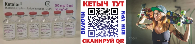 Кетамин ketamine  Купить закладки  Ахтубинск 