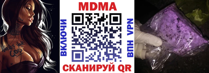 Купить закладки  Ахтубинск  MDMA crystal 