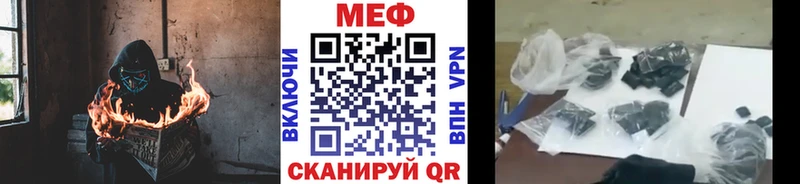 МЕФ мука  Купить закладки  Ахтубинск 