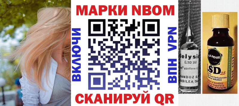 Марки N-bome 1500мкг  Купить закладки  Ахтубинск 